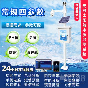 水质监测系统售后保障与数字化转型 构筑水环境安全的双重防线