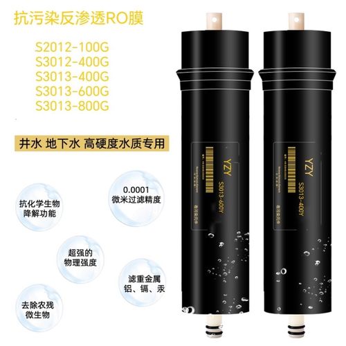 银之源抗污染反渗透RO膜100g 水质污染物监测的革新解决方案